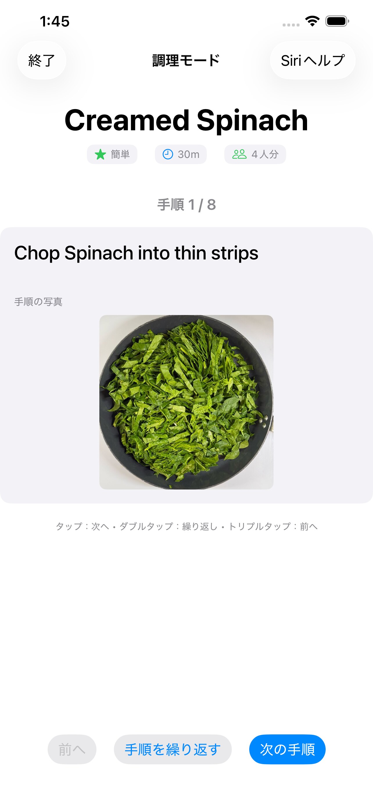 手順を一つずつ案内する調理モード