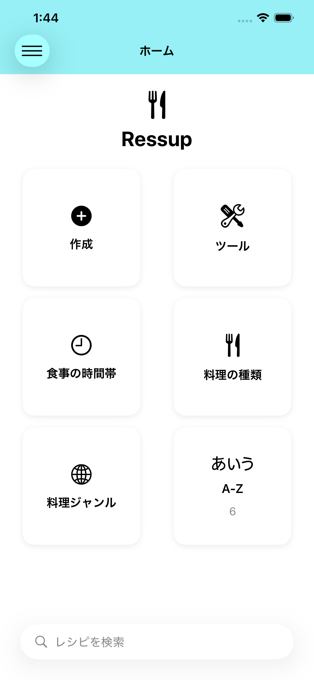 レシピのカテゴリーを表示するRessupのホーム画面