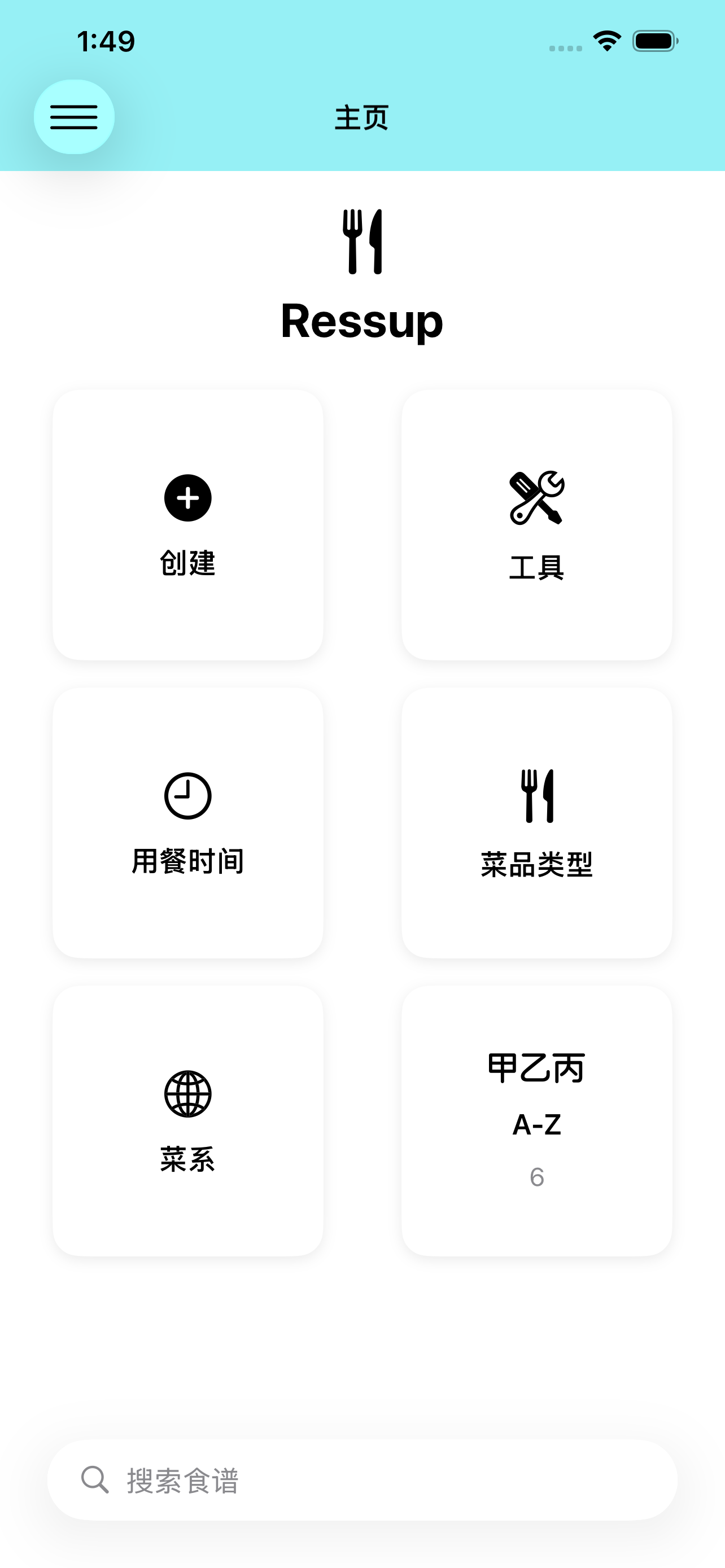 Ressup 主屏幕，显示食谱分类